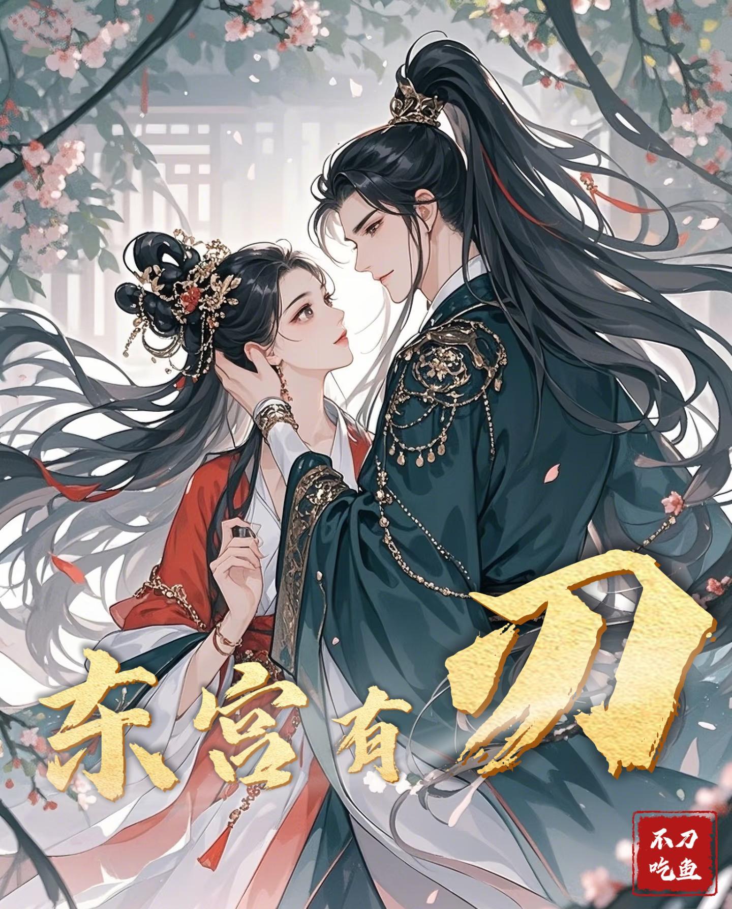 70年天赐晚晚