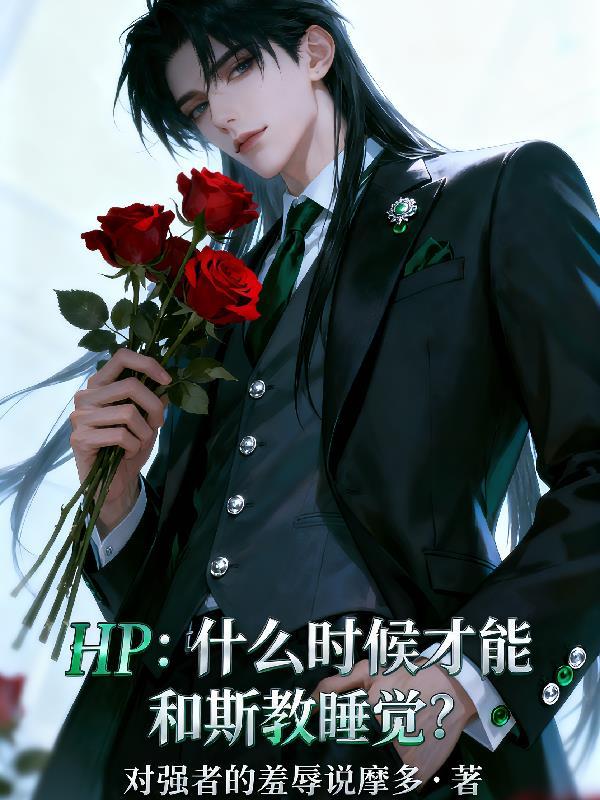 我道士召唤朱雀，全城笑我养鸡