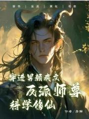 穿越成皇子，只想搞钱称帝