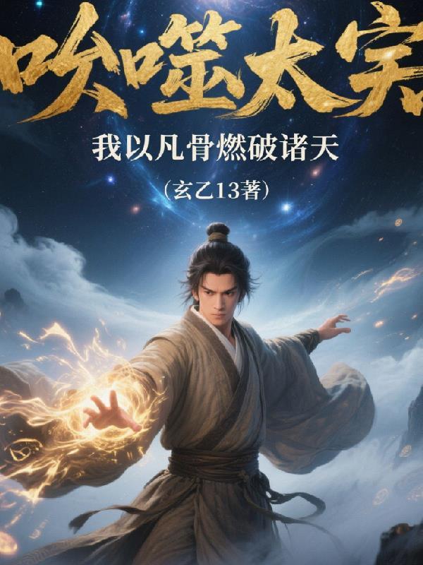 国宝级科研福崽，全院院士抢着带