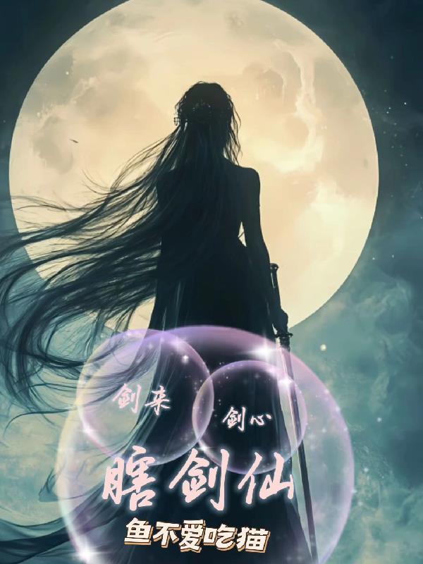 真武九龙仙帝