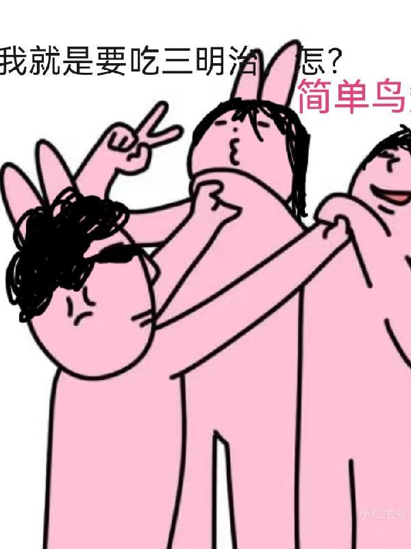 【名柯】我就是要吃三明治,怎?