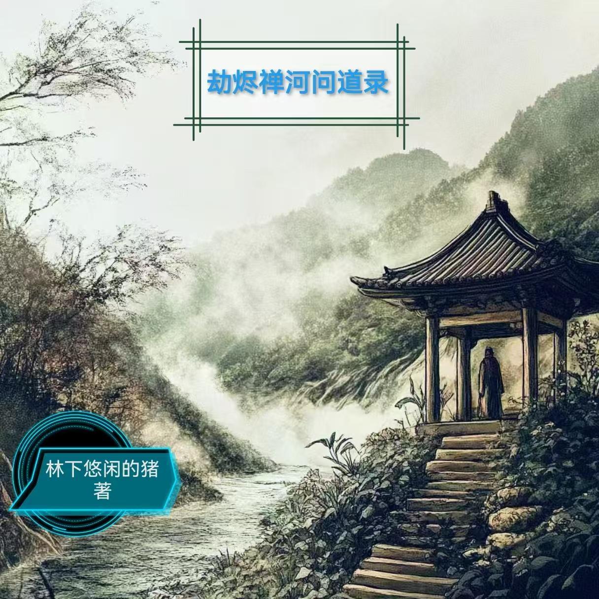 重生之我在三角洲卖导弹
