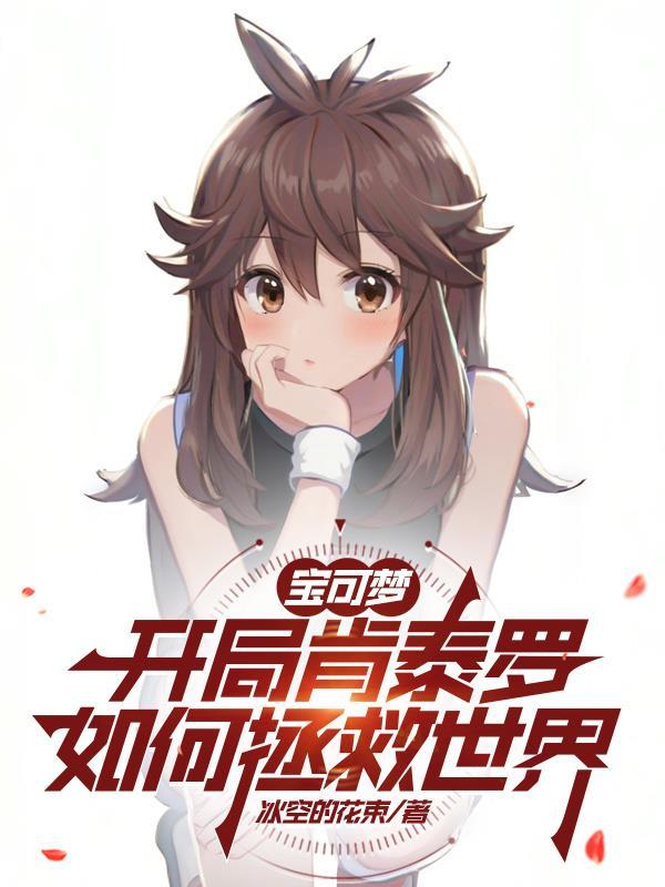 富豪老公不回家，没事，我也不回