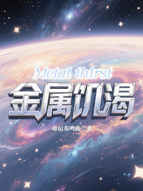 诸天：我能掠夺融合诸天万界强者