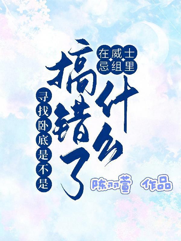 娱圈味影