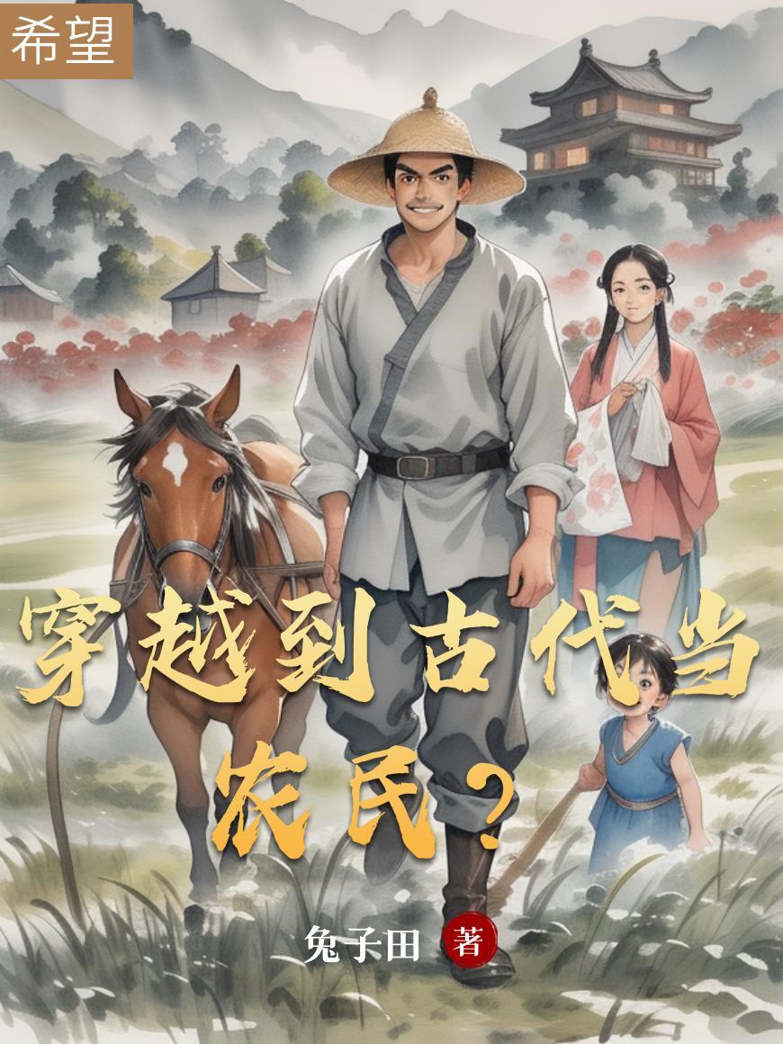 丹道至尊:凡骨逆袭录