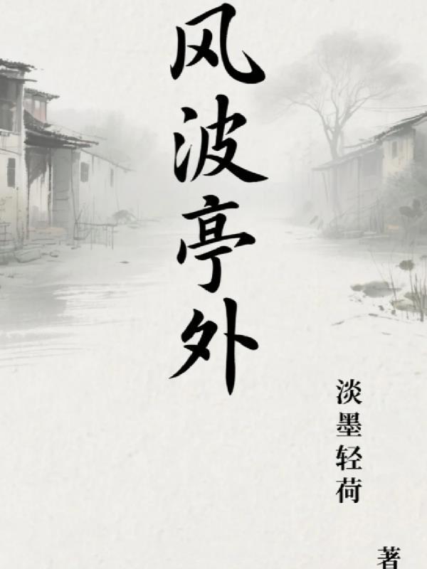 矿奴少年修仙路