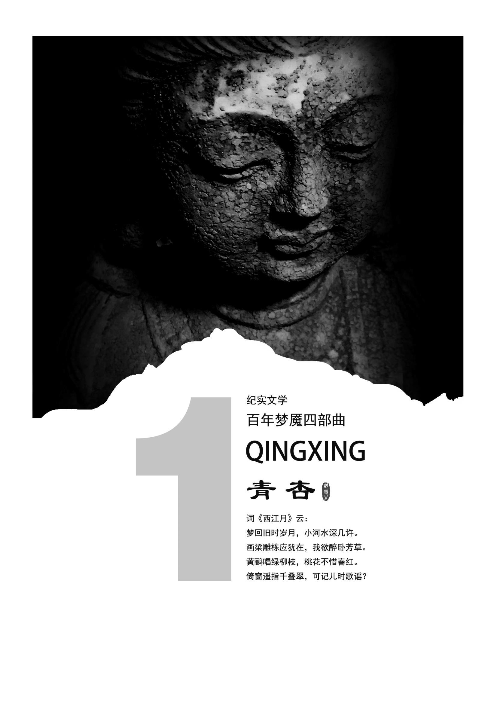 心心相惜之觉醒