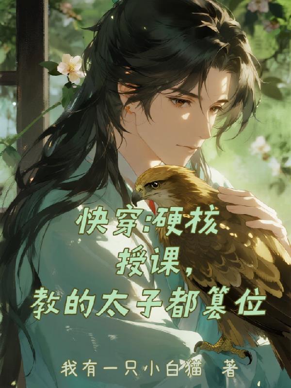 职场咸鱼的超级逆袭