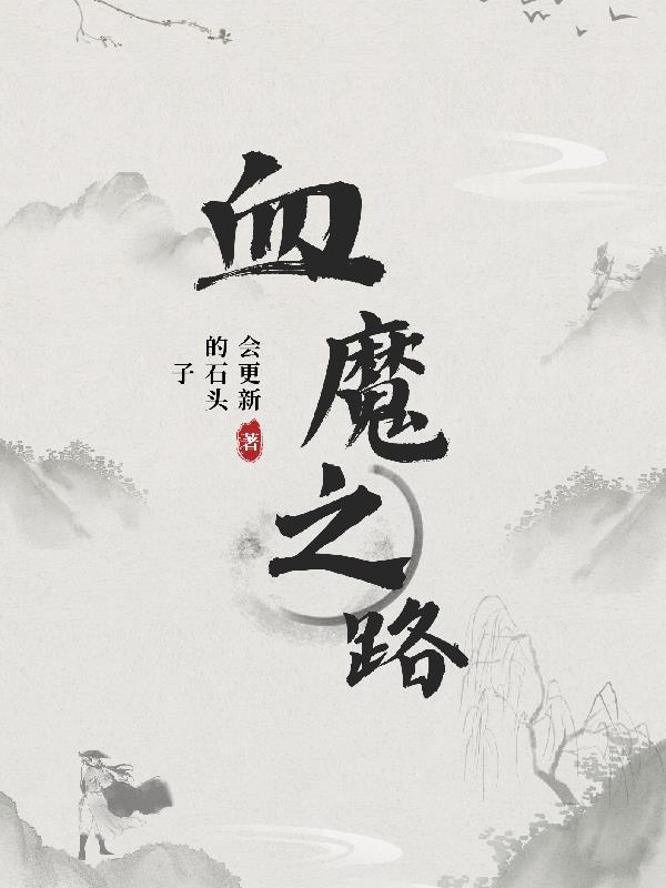 小女匪进京,全城都等着看戏