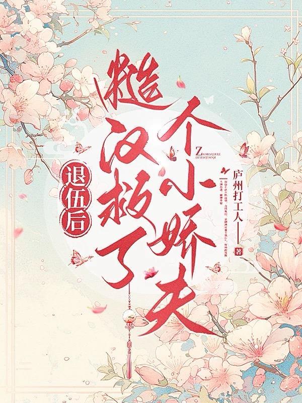 盗墓:老板,你的疯狗团打起来了