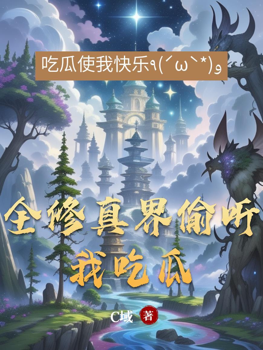 恋与深空:女帝之路