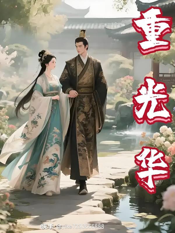 魔王少年：星梦同行