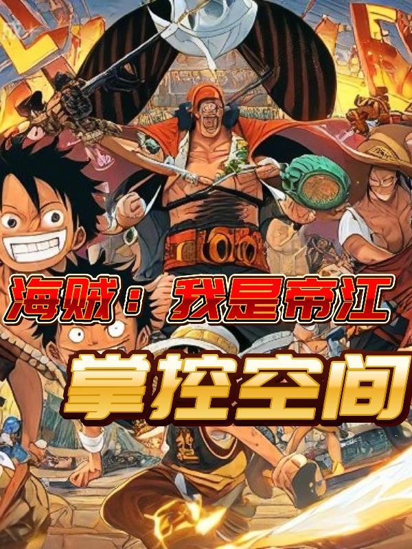抱歉,我,海军!战绩通天