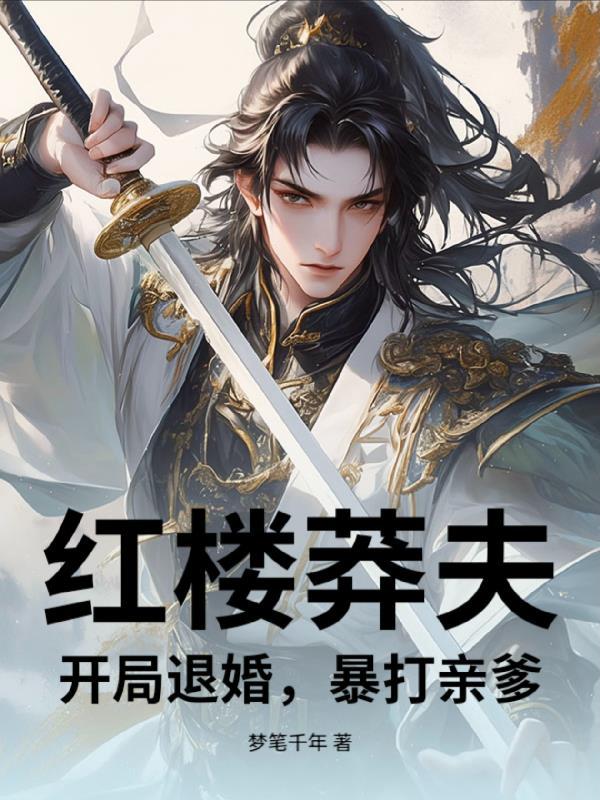 夜帝传说