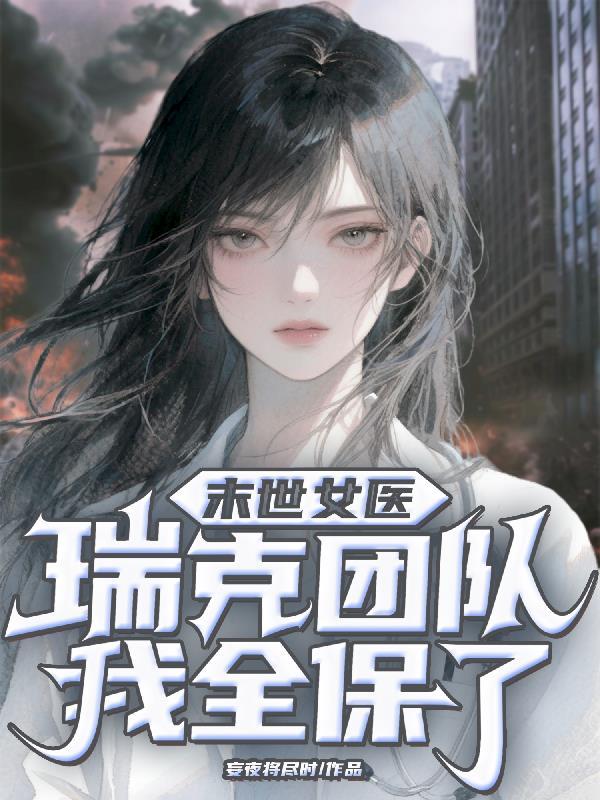 旋风少女之新的遇见