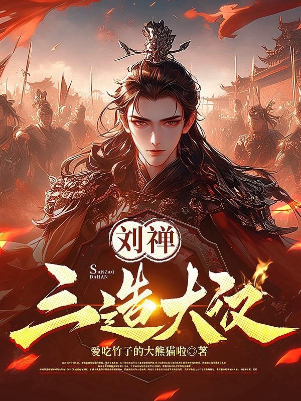 九龙夺嫡：妃上心头
