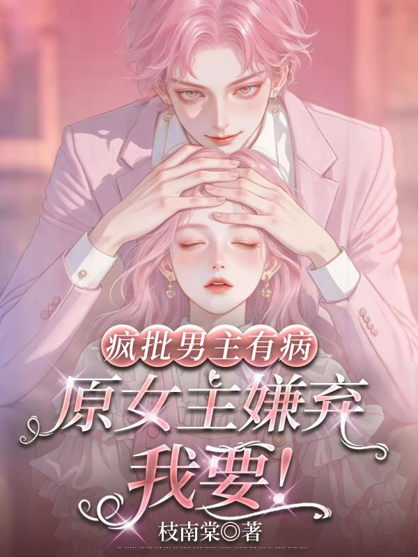 全民海岛：养生大佬在线躺赢