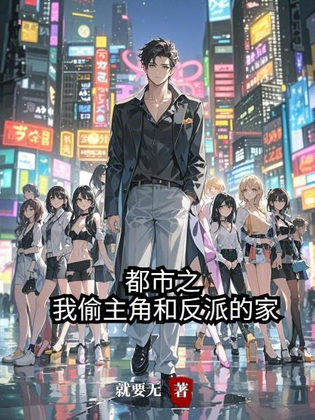 逆爱：阴湿蛇夫专宠直男糖郎