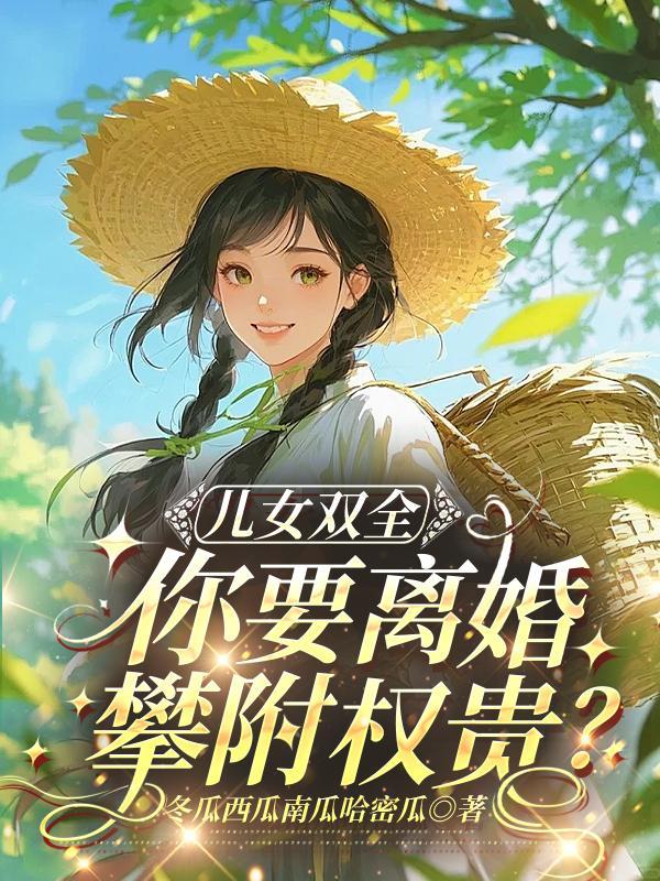 重生之特工狂妃