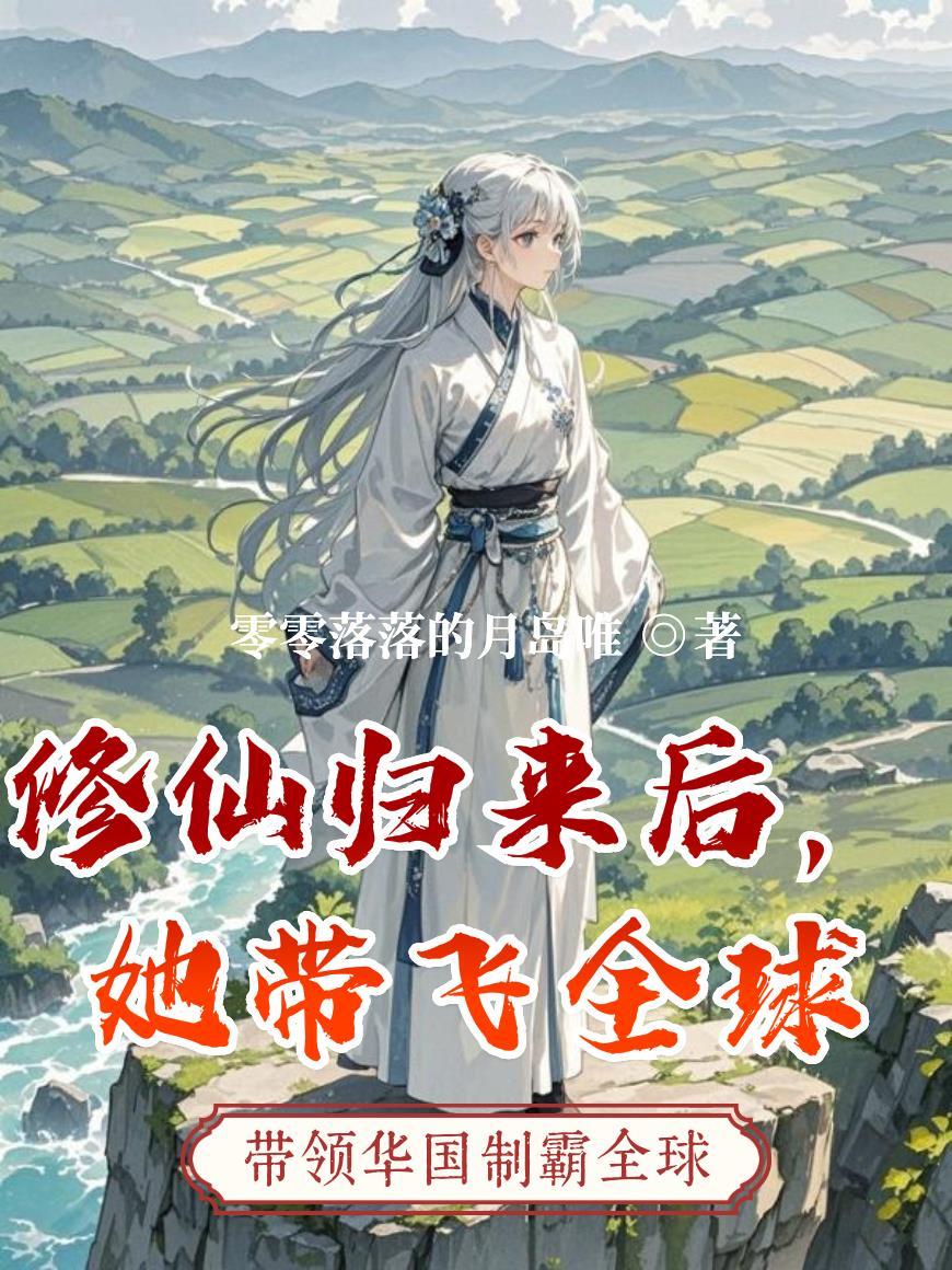 综武：只想写日记，都冲我来了？