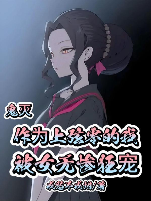 贵族学院冷脸萌这一块