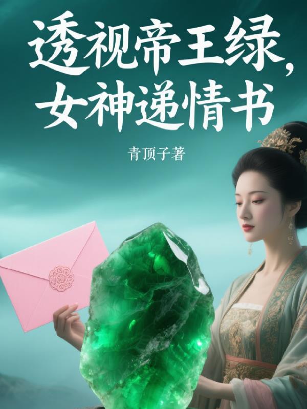 盗墓之蛇毒惊魂