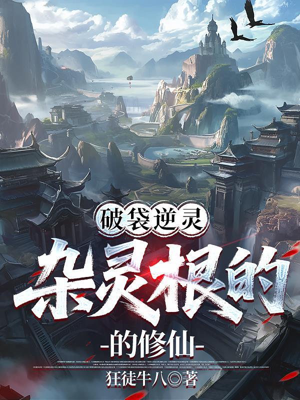 幻想战兽
