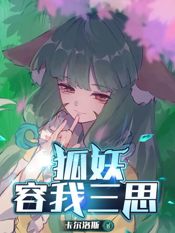 贾环穿越成为锦衣卫的小说