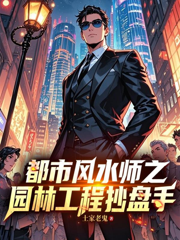少帅夫人，您的地府业绩又超纲了