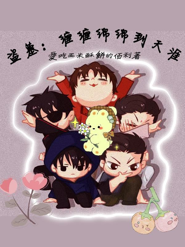 网游之冷面阎罗