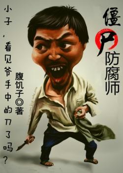 满级指挥使回山：师父，别打了