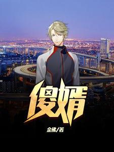 普林斯家族史