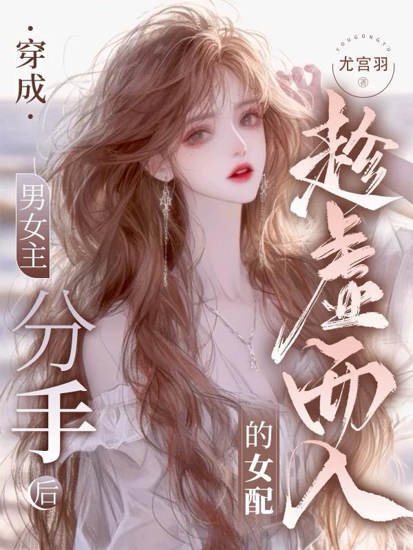 盗笔：我的阿尼玛格斯是麒麟
