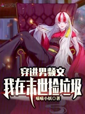 快穿撩系:在位面被神明溺宠