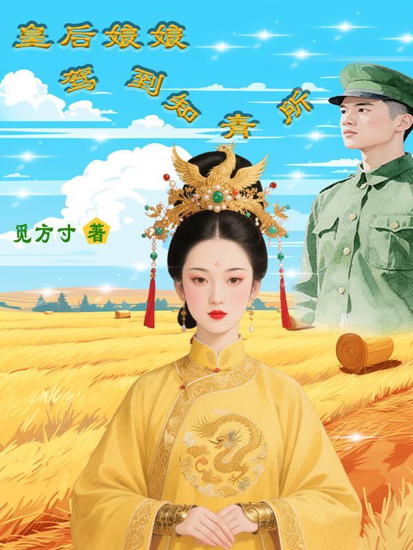半魔半仙的破界者