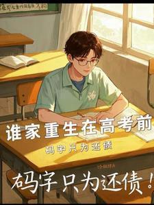 我的天赋超脱了SSS
