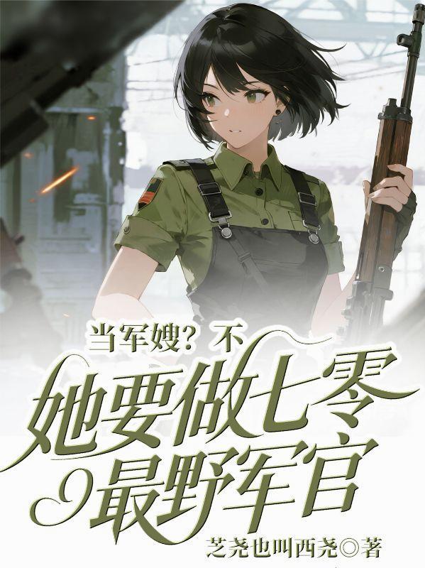 开局董天宝：我命由我不由天