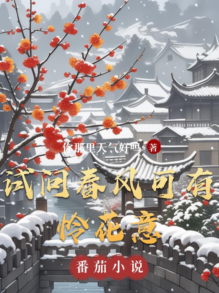 将军夫人？不，本将要做镇国侯！