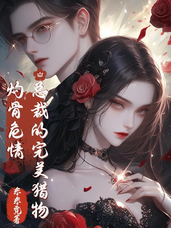 独占成瘾