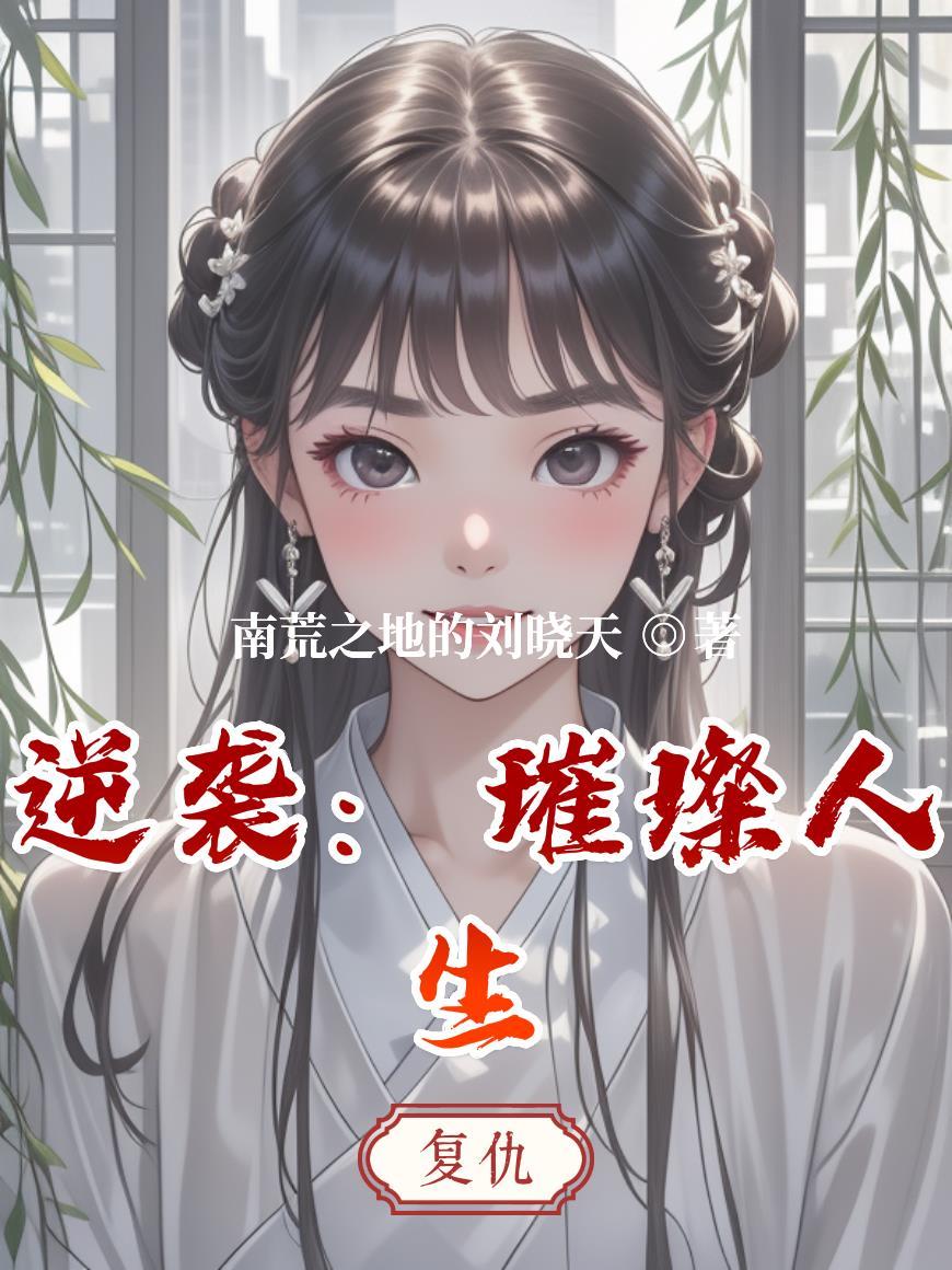 洪荒：我的系统迟到亿点点