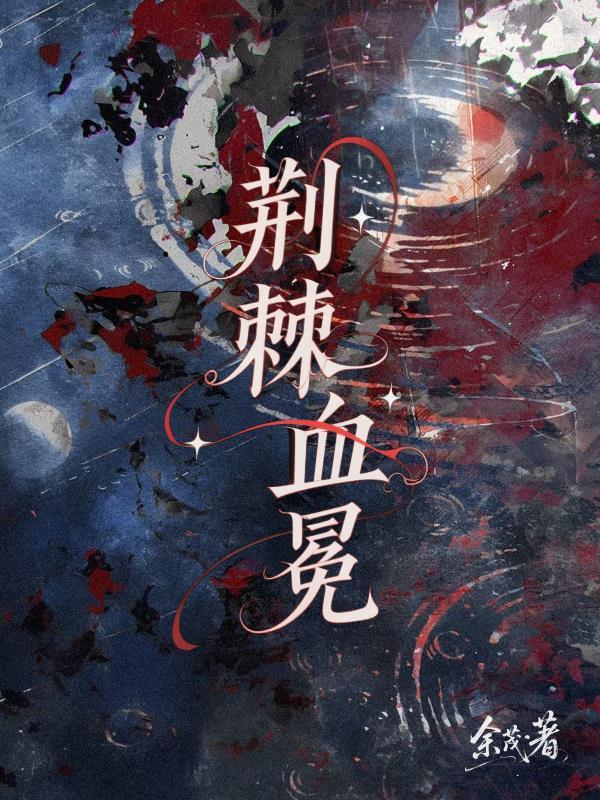腹黑帝王：只宠重生废后