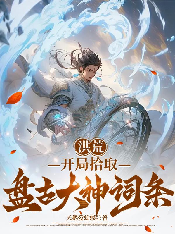 穿成年代文炮灰,我靠摆烂气疯男