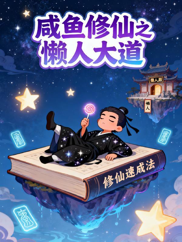 多子多福：我带全班女生航海求生