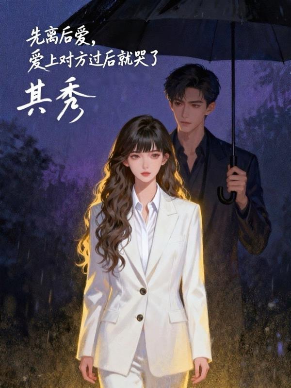怎么刚还完债就重生了