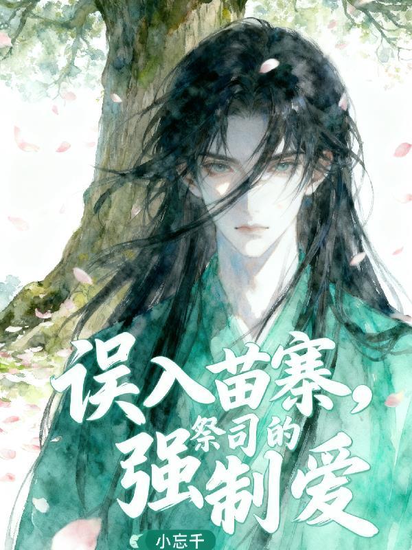 盗墓:从七星鲁王宫开始