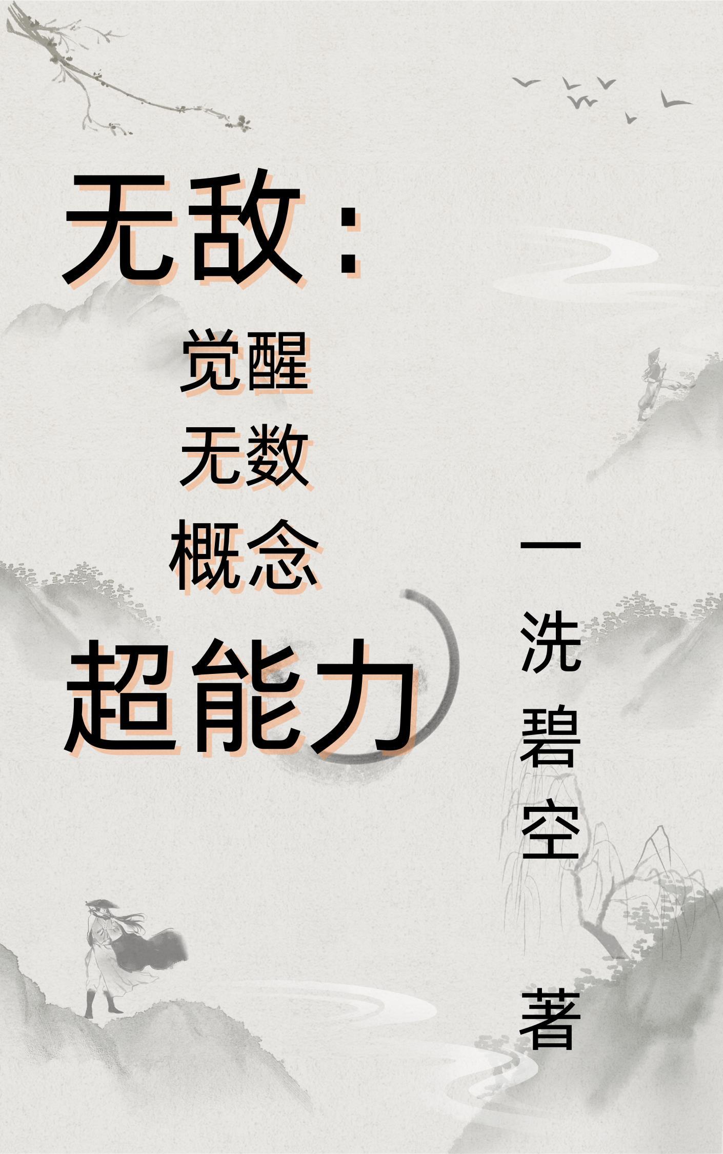 眉间江山