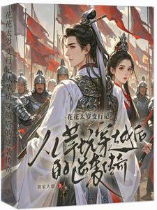 综影视:从甄嬛传开始打破命数