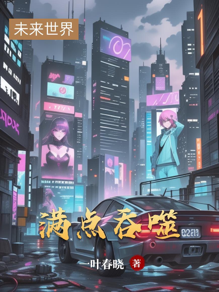 大明第一权术